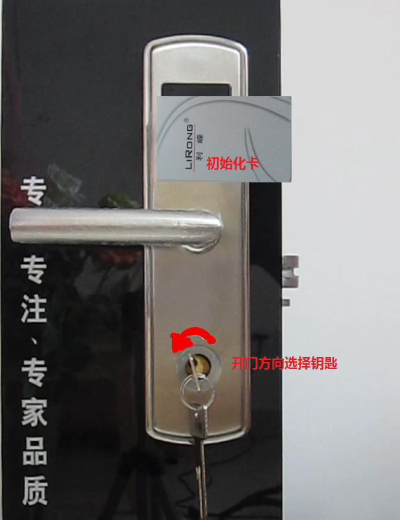 门锁初始化操作