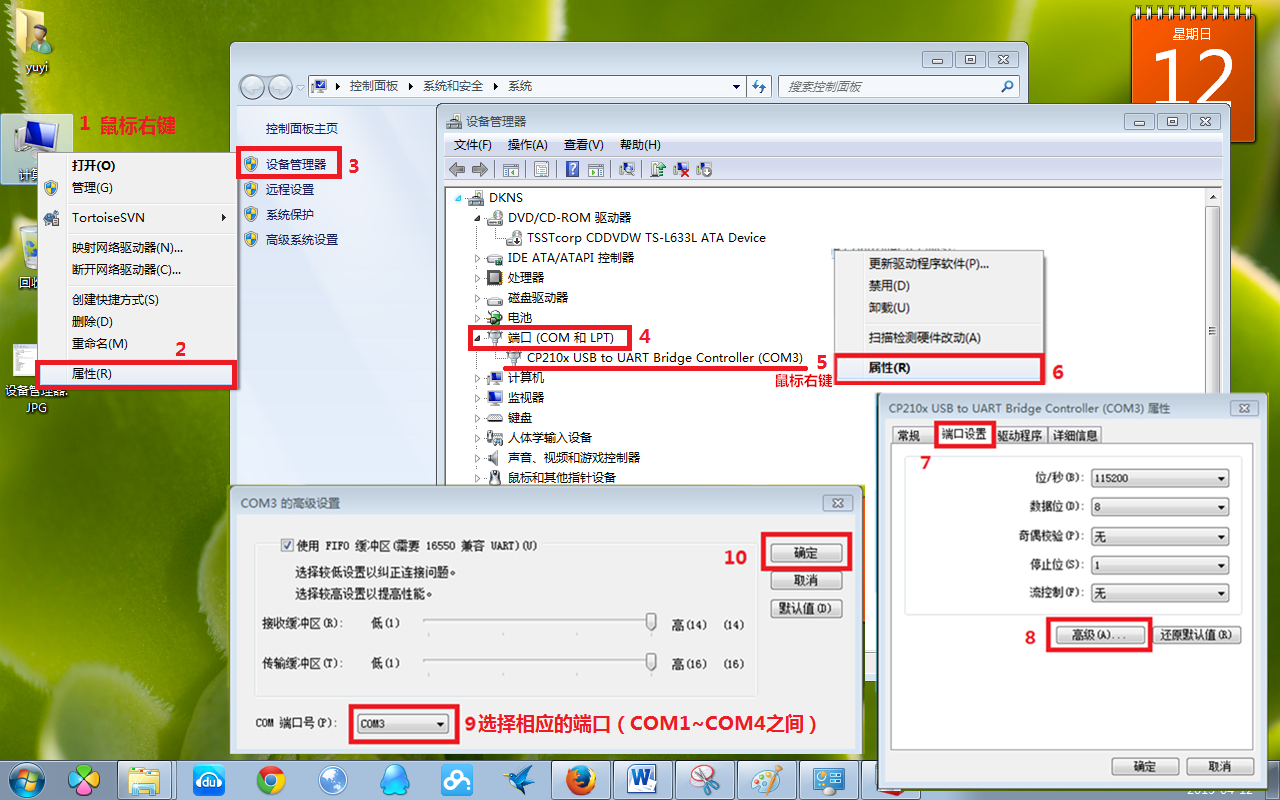 修改操作系统端口